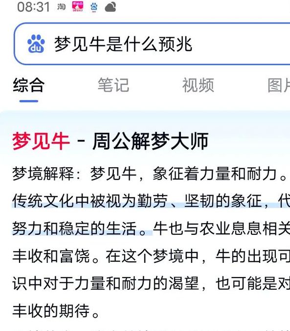 梦见马牛 vs 梦见其他动物解读梦境背后的深层寓意