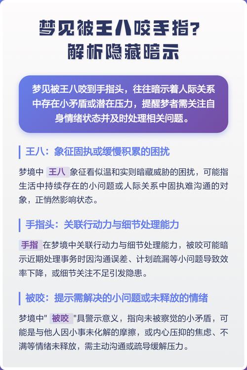 揭秘梦见手指的深层含义，助你解读自我情绪变化