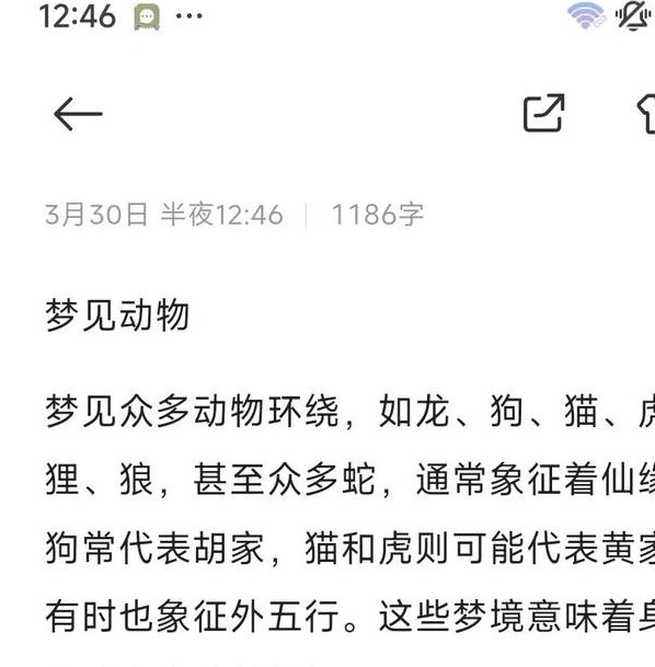 梦见神汉的10种解释与真实心理解析