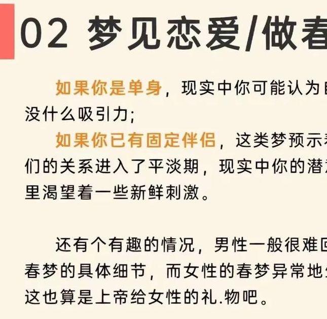 梦见爱人的神秘解析心理学视角与情感启示