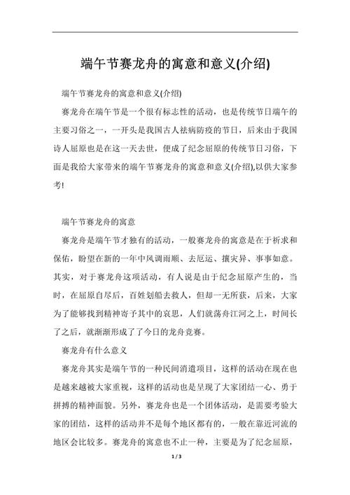 揭秘梦见赛船的寓意它竟暗示了哪些生活变化？