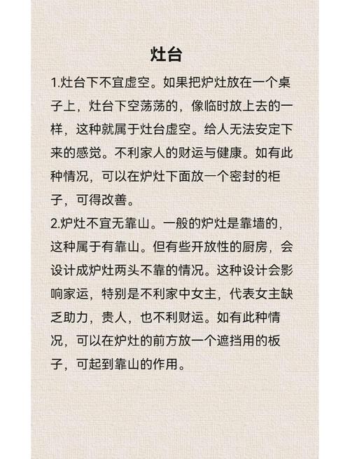 解析梦见灶台的5种深意，助您全面了解梦境暗示