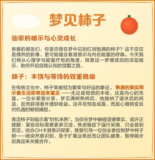 梦见新东西预示未知机遇，用户探索潜力与人生惊喜！