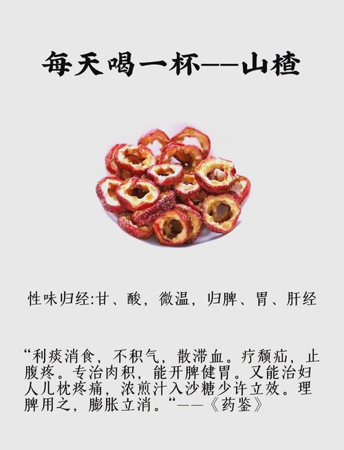 梦见山楂寓意解析5个心理学观点和权威专家推荐