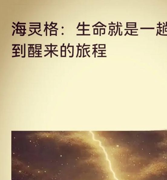 梦见清晨象征新生，深度解析心灵成长旅程