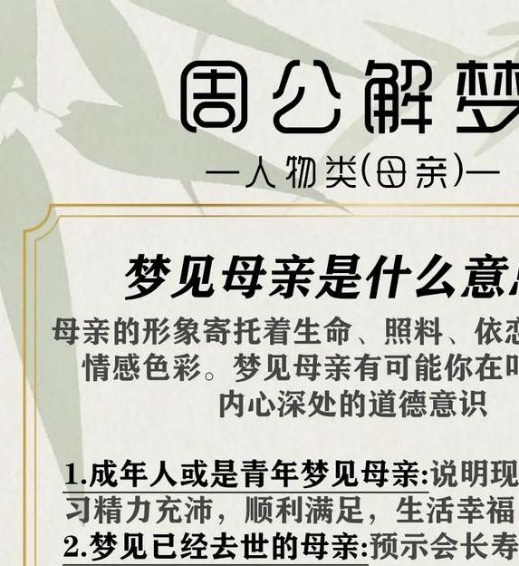 梦见私生子解梦分析情感复杂与心理反思引发共鸣