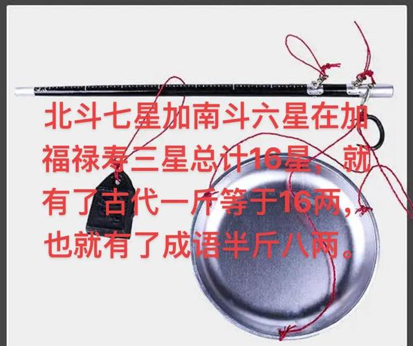 揭秘梦见秤杆背后的隐秘寓意，竟与财运息息相关？