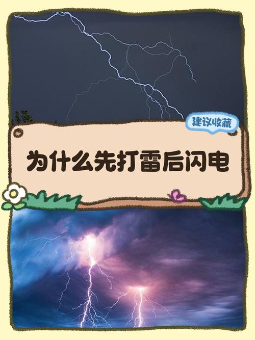 梦见电光预示着哪些？揭开背后隐藏的神秘含义