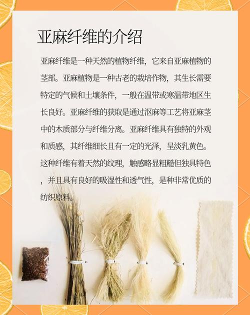 梦见亚麻纺纱意味着哪些？解析其潜在寓意和生活启示