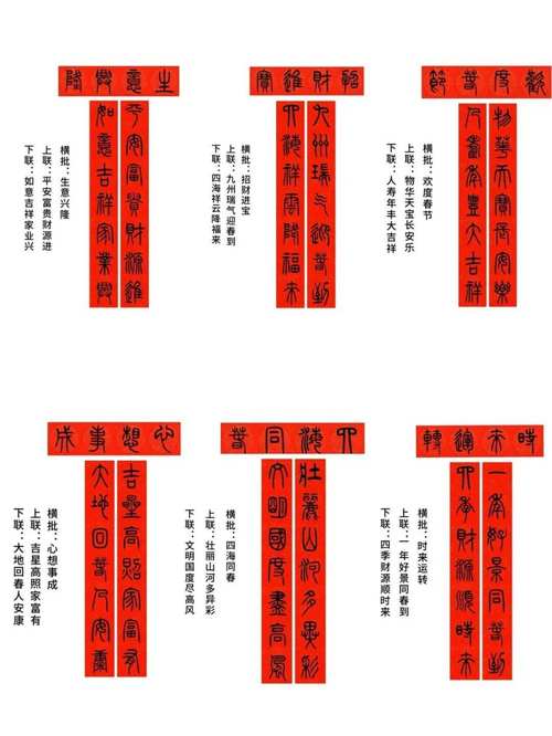 梦见对联预示哪些？解密你不知道的吉凶征兆！