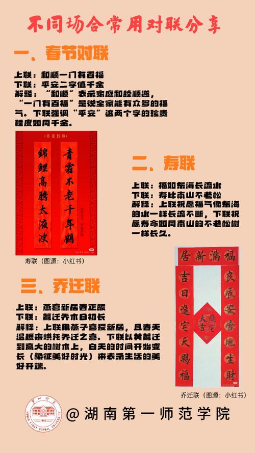 梦见对联预示哪些？解密你不知道的吉凶征兆！