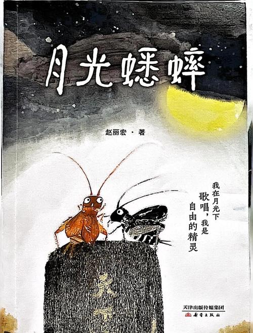 梦见蛐蛐意味着哪些？解读梦境象征及心理解析