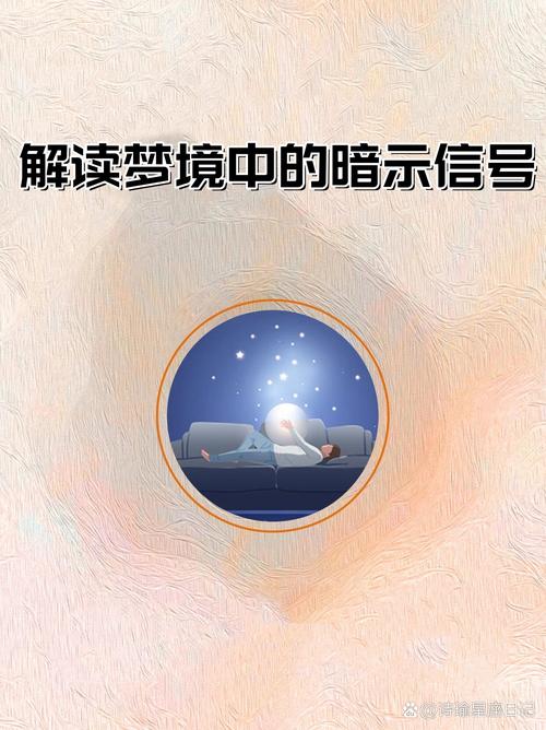 梦见影迷的暗示是哪些？揭秘梦境背后的心理意义