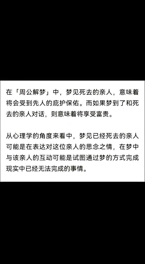 解梦了解梦见仇人的心理暗示与提升人际关系技巧