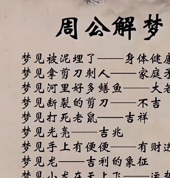 梦见清风预示哪些？高效解读梦境与生活关联