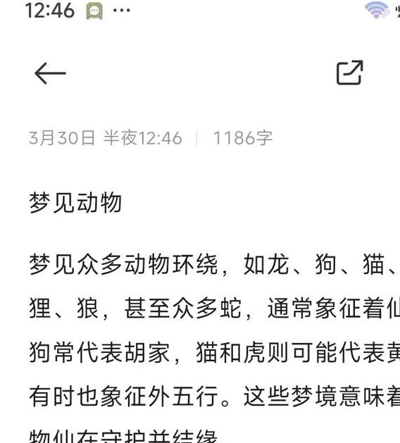 梦见会说话的动物解析7种常见梦境背后的隐藏意义