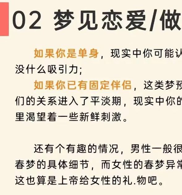 揭秘梦见收据的3种心理解析，了解深层含义