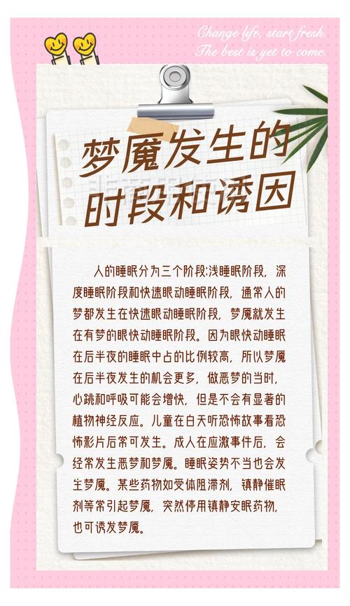 梦见褥子预示哪些？解读心理暗示，引发内心深思！