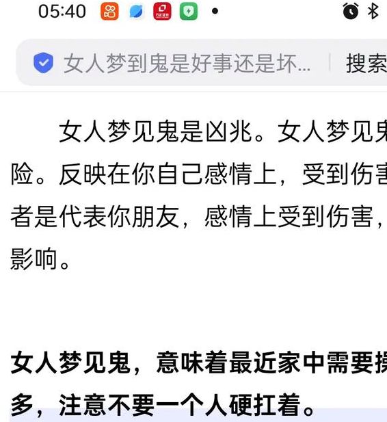 梦见姐夫暗藏玄机解读梦境寓意及心理分析