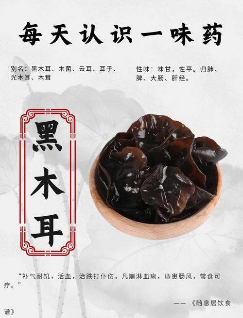 梦见木耳的神秘寓意，你了解其中吉凶吗？