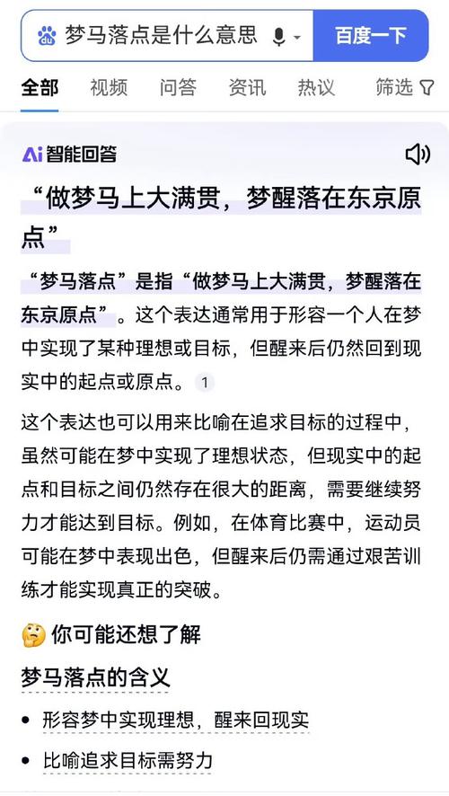 梦见小马 vs 梦见大马探究梦境背后的心理暗示
