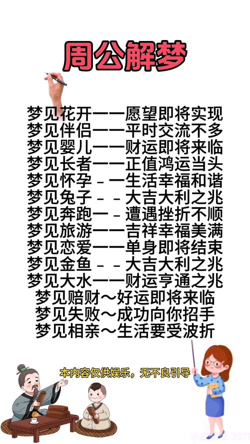 梦见赶集预示哪些？揭秘背后寓意，提升生活好运秘诀