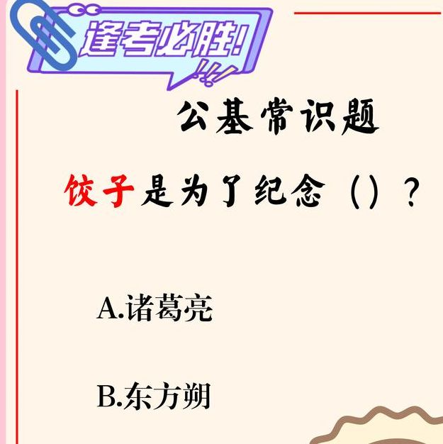 梦见水饺预示哪些？解读你未曾察觉的内心信号
