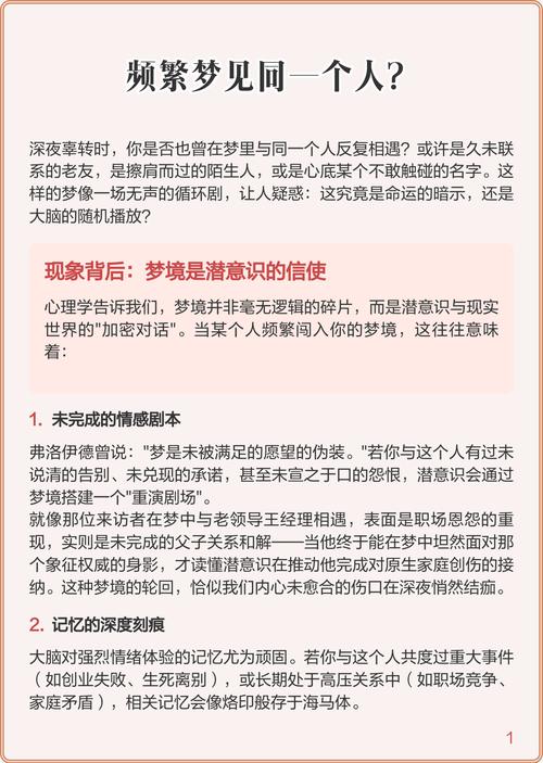 梦见日本人文化象征解析 vs 潜意识探索，哪个更揭示真实心理？