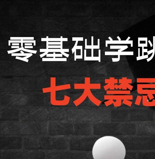 梦见他人舞蹈解析揭示背后5个心理暗示及注意事项 梦见他人舞蹈解析揭示背后5个心理暗示及注意事项