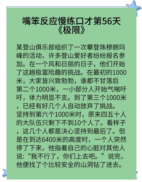 深度解析梦见演讲提升职场口才实战攻略教程
