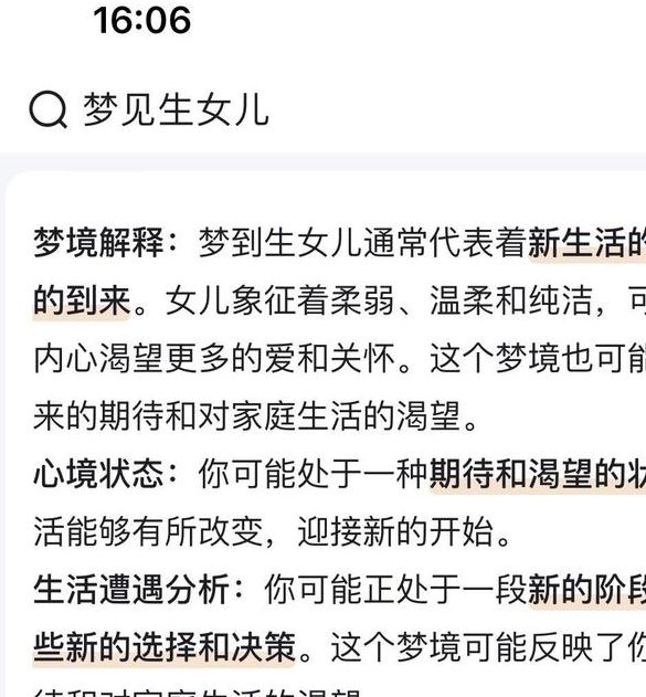 梦见女友意味着哪些？深度解析心理暗示与生活影响