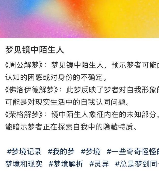 梦见熟人好不好？解读梦境背后的心理因素与方法探索