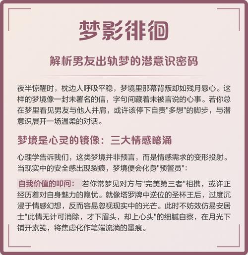 梦见看电影解析如何解读你的潜意识讯息与心理需求