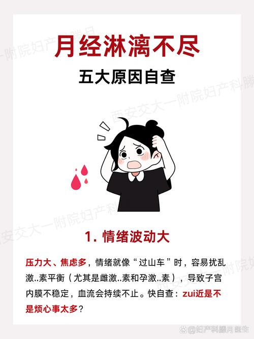 梦见来月经解析5个常见原因及心理暗示 梦见来月经解析5个常见原因及心理暗示