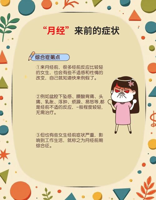 梦见来月经解析5个常见原因及心理暗示 梦见来月经解析5个常见原因及心理暗示
