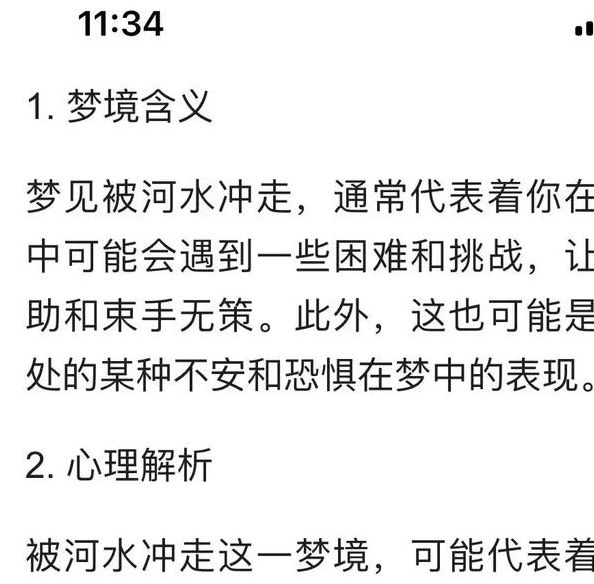 梦见人行道暗示哪些心理变化？揭开神秘寓意！