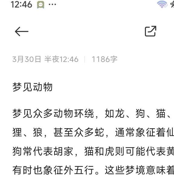 梦见送报员的象征意义是哪些？解读梦境中的隐藏信息