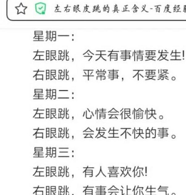 梦见眼跳预示哪些?解读背后的心理暗示与生活启示 梦见眼跳预示哪些?解读背后的心理暗示与生活启示