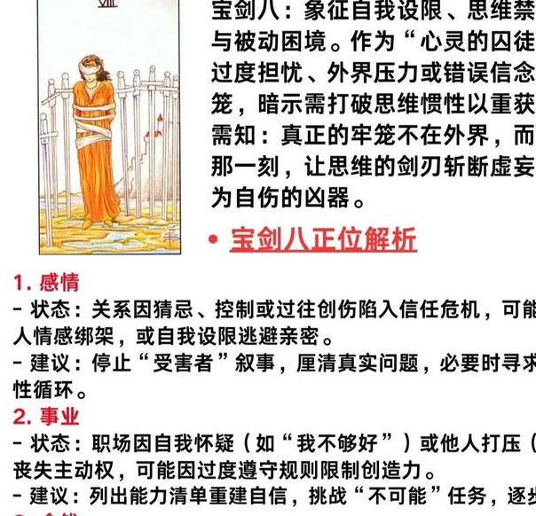 梦见剑鞘象征意义探索心理暗示与高效解决方案 梦见剑鞘象征意义探索心理暗示与高效解决方案