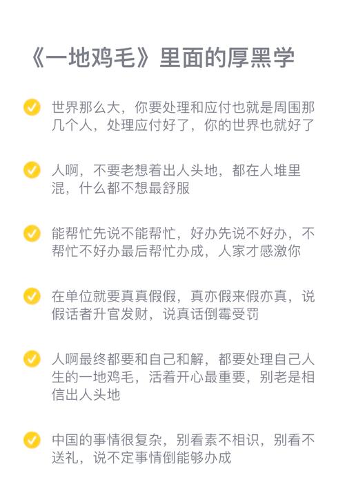 揭秘梦见鸡毛的深层含义，提升生活正能量的实用指南