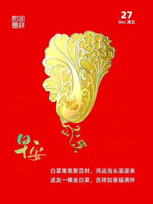 梦见白菜象征意义揭秘如何解读梦境中的财运与健康