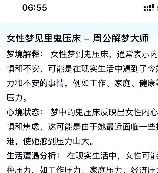 梦见单人床的7个心理暗示及解读指南