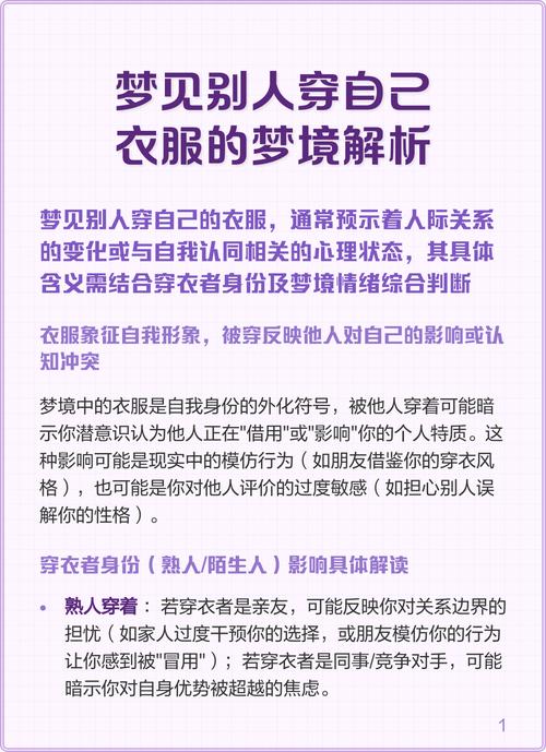梦见他人帮买衣服意味着哪些?解析梦境背后隐藏的寓意与影响。 梦见他人帮买衣服意味着哪些?解析梦境背后隐藏的寓意与影响。