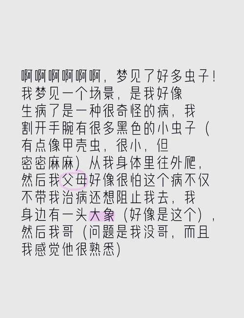 梦见蠕虫的心理象征与生活启示探索潜意识中的微妙影响 梦见蠕虫的心理象征与生活启示探索潜意识中的微妙影响