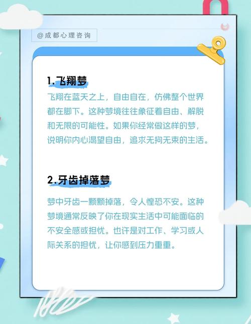 梦见学院暗示哪些潜在机遇？探索心理与职场链接
