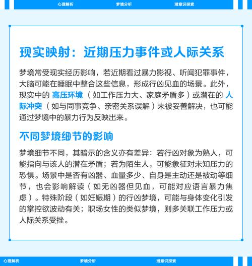 梦见学院暗示哪些潜在机遇？探索心理与职场链接