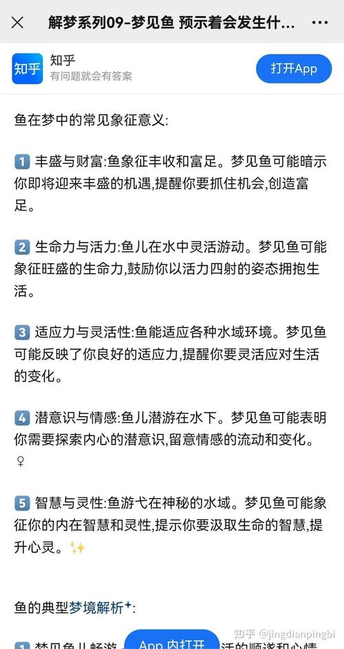 梦见捞鱼是好运征兆吗?解析梦境背后的隐藏意义与启示 梦见捞鱼是好运征兆吗?解析梦境背后的隐藏意义与启示