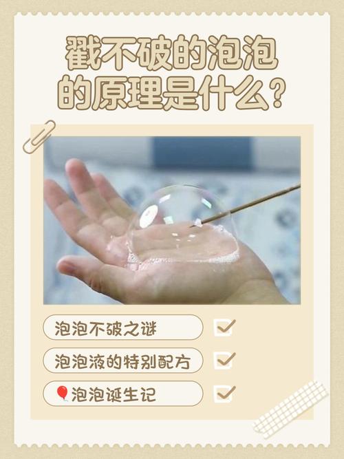 揭秘梦见肥皂泡的7种象征含义与心理解析【权威指南】