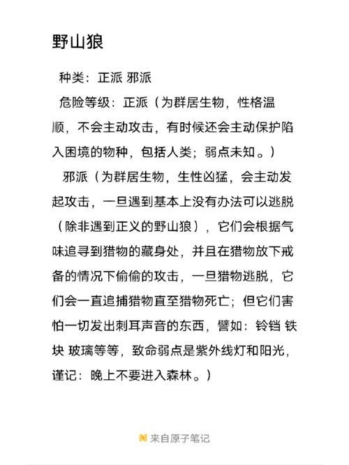 梦见土狼象征哪些？解读梦境背后的心理意义与启示