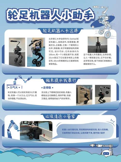 梦见机器人解析潜意识及技术创新的深层意义 梦见机器人解析潜意识及技术创新的深层意义